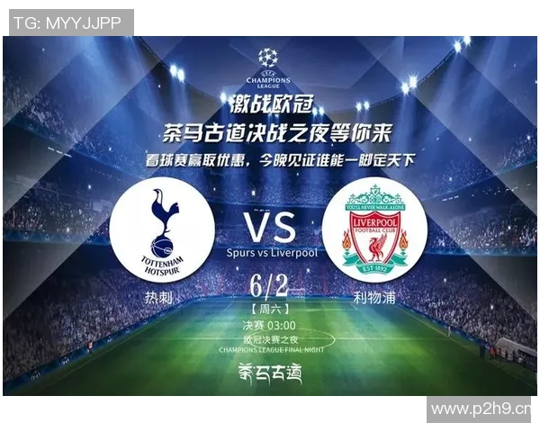 欧冠决赛时间地点确定及赛事组织全景介绍