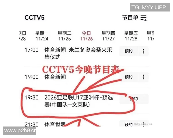 亚洲杯精彩直播全程跟踪助力球迷掌握赛事最新动态